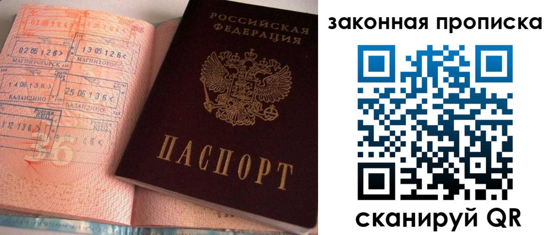 временная регистрация 2025 в Краснослободске