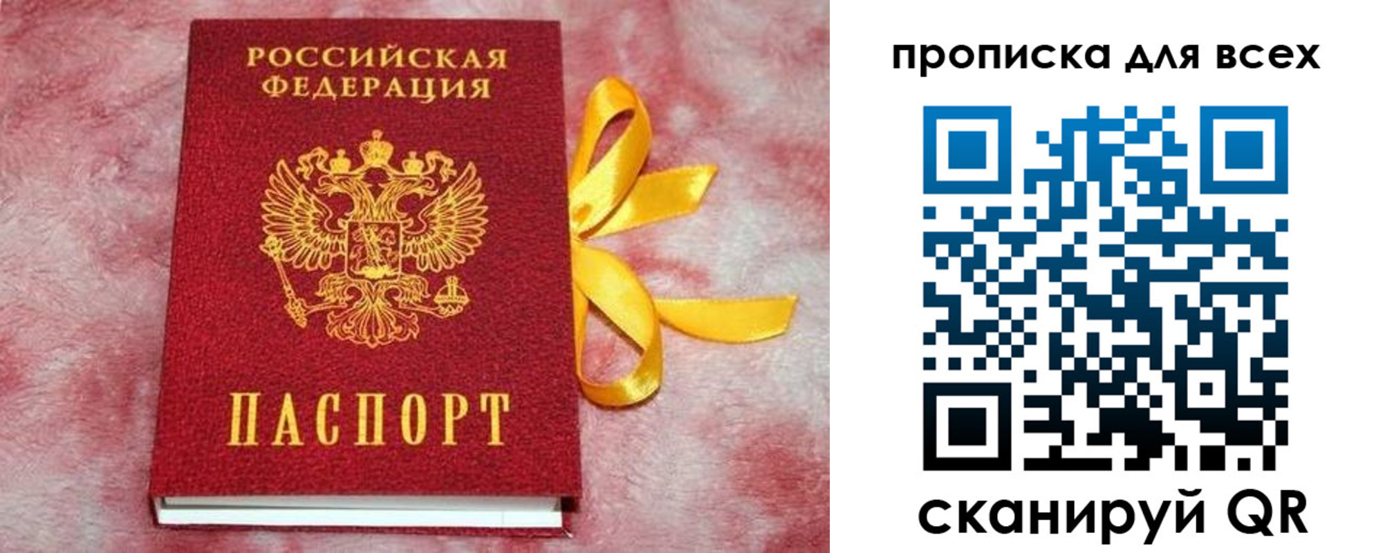 прописка для школы в Краснослободске