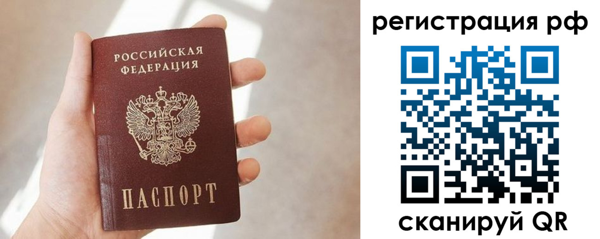 прописка от собственника в Краснослободске
