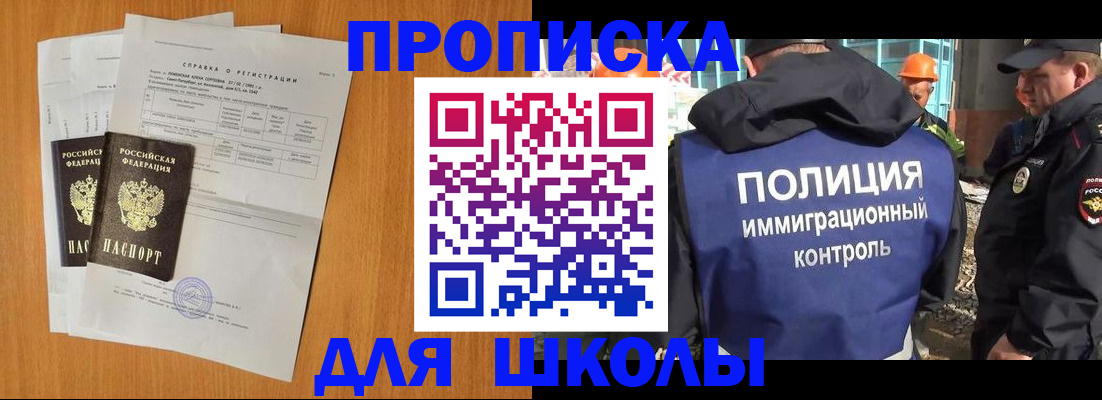 временная регистрация госуслуги в Краснослободске