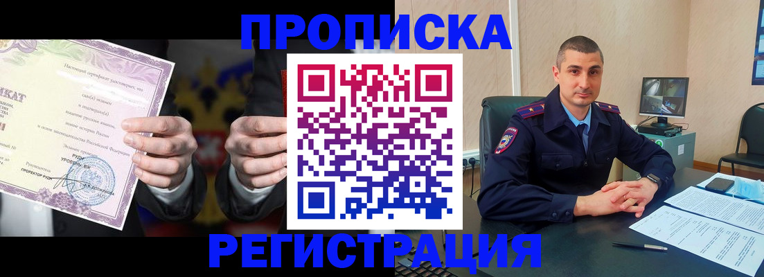 временная регистрация для школы в Краснослободске